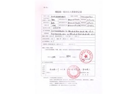 企业资质